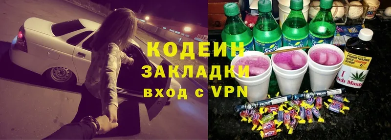 Codein Purple Drank  blacksprut ссылки  Волчанск 