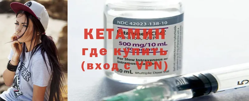 Кетамин ketamine  omg маркетплейс  Волчанск 