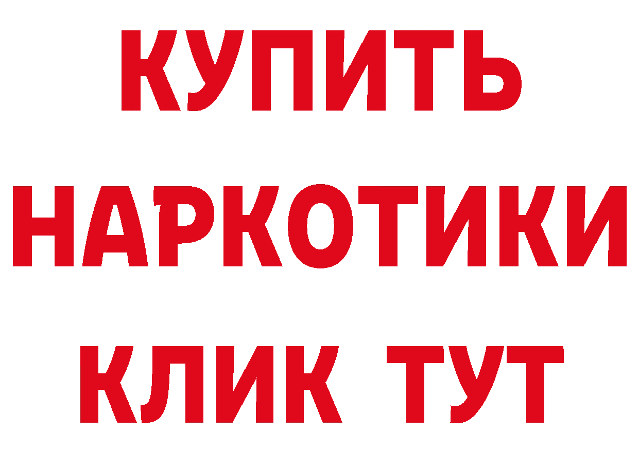 БУТИРАТ бутандиол зеркало это MEGA Волчанск